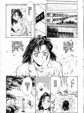 [船堀斉晃] ブルー・サーガ～紅い夜の女神たち～_143