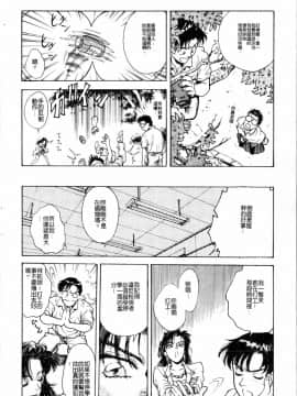 [船堀斉晃] ブルー・サーガ～紅い夜の女神たち～_144