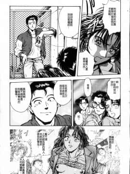 [船堀斉晃] ブルー・サーガ～紅い夜の女神たち～_147