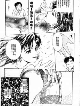 [船堀斉晃] ブルー・サーガ～紅い夜の女神たち～_149