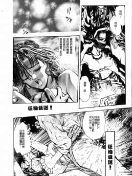 [船堀斉晃] ブルー・サーガ～紅い夜の女神たち～_150