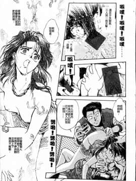 [船堀斉晃] ブルー・サーガ～紅い夜の女神たち～_151