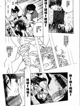 [船堀斉晃] ブルー・サーガ～紅い夜の女神たち～_152