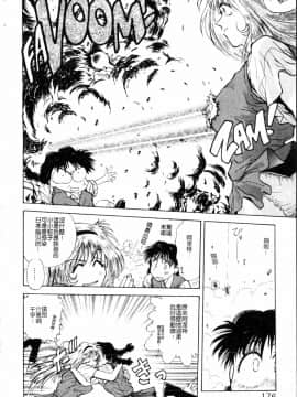 [船堀斉晃] ブルー・サーガ～紅い夜の女神たち～_176