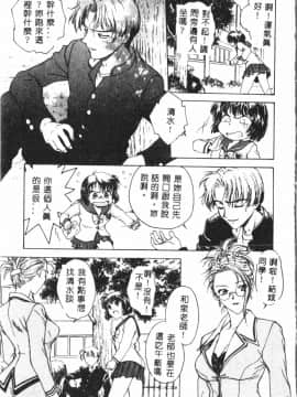[船堀斉晃] 淫縛学艶_009