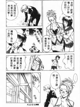 [船堀斉晃] 淫縛学艶_010