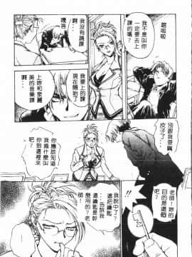 [船堀斉晃] 淫縛学艶_011