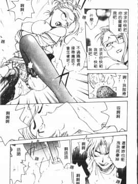 [船堀斉晃] 淫縛学艶_013