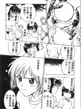 [船堀斉晃] 淫縛学艶_014