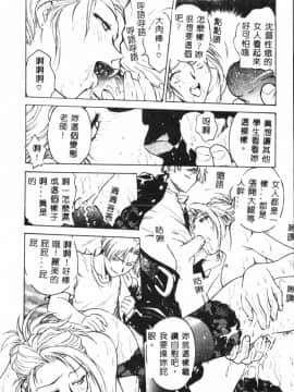 [船堀斉晃] 淫縛学艶_016