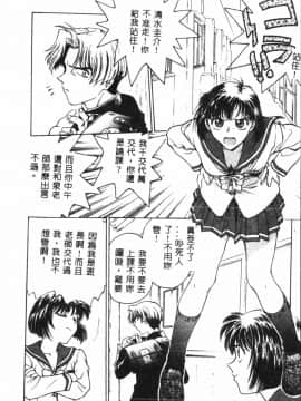 [船堀斉晃] 淫縛学艶_020