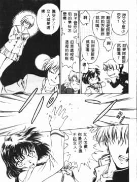 [船堀斉晃] 淫縛学艶_021