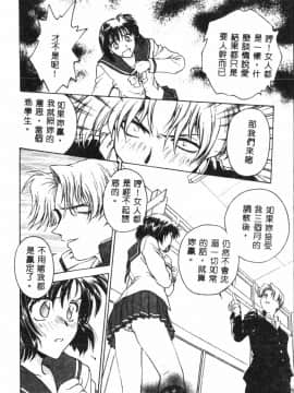 [船堀斉晃] 淫縛学艶_022