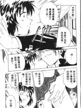 [船堀斉晃] 淫縛学艶_023