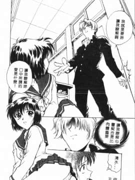[船堀斉晃] 淫縛学艶_024