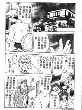 [船堀斉晃] 淫縛学艶_032