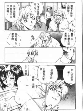 [船堀斉晃] 淫縛学艶_033