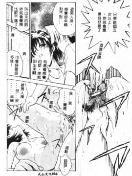 [船堀斉晃] 淫縛学艶_036