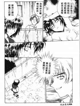 [船堀斉晃] 淫縛学艶_038