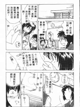 [船堀斉晃] 淫縛学艶_045