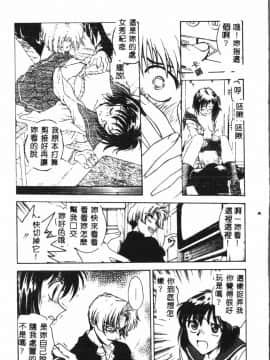 [船堀斉晃] 淫縛学艶_047