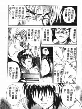 [船堀斉晃] 淫縛学艶_048