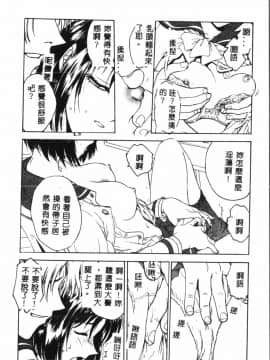 [船堀斉晃] 淫縛学艶_050