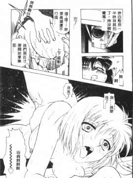 [船堀斉晃] 淫縛学艶_053