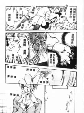 [船堀斉晃] 淫縛学艶_054