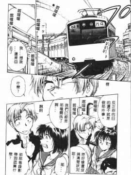 [船堀斉晃] 淫縛学艶_056