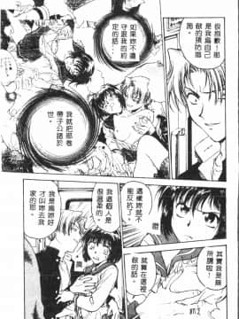 [船堀斉晃] 淫縛学艶_057