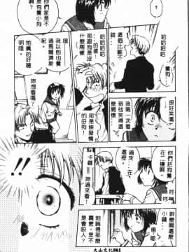 [船堀斉晃] 淫縛学艶_063