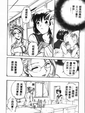 [船堀斉晃] 淫縛学艶_082