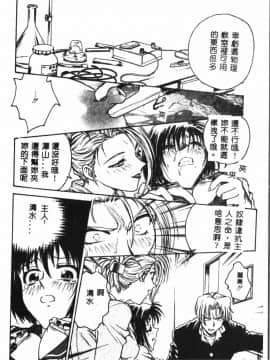 [船堀斉晃] 淫縛学艶_086