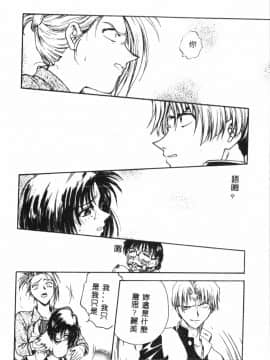 [船堀斉晃] 淫縛学艶_088