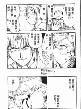 [船堀斉晃] 淫縛学艶_093