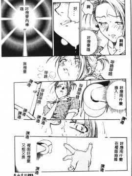 [船堀斉晃] 淫縛学艶_095