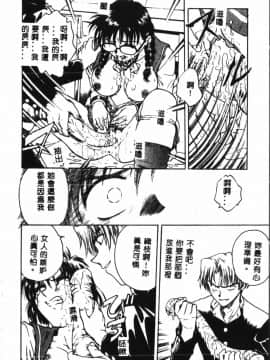 [船堀斉晃] 淫縛学艶_102