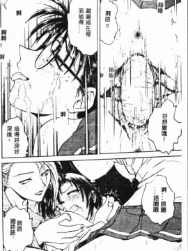 [船堀斉晃] 淫縛学艶_106