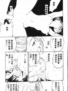 [船堀斉晃] 淫縛学艶_109