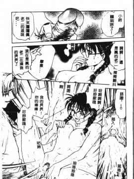 [船堀斉晃] 淫縛学艶_115