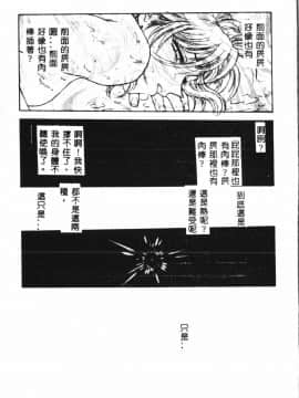 [船堀斉晃] 淫縛学艶_123