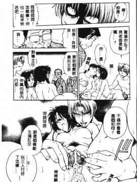 [船堀斉晃] 淫縛学艶_127