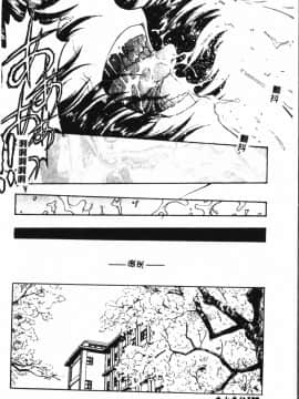 [船堀斉晃] 淫縛学艶_130