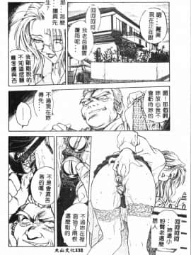 [船堀斉晃] 淫縛学艶_134
