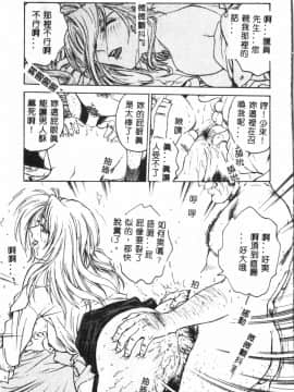 [船堀斉晃] 淫縛学艶_135