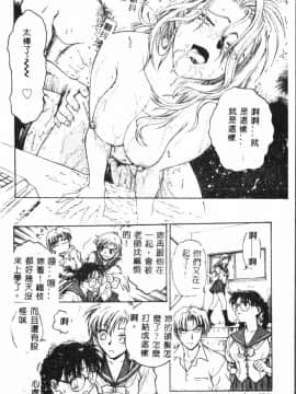 [船堀斉晃] 淫縛学艶_136