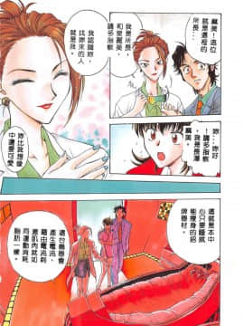 [船堀斉晃] 淫縛学艶_142