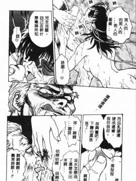 [船堀斉晃] 淫縛学艶_148