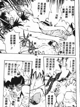 [船堀斉晃] 淫縛学艶_149